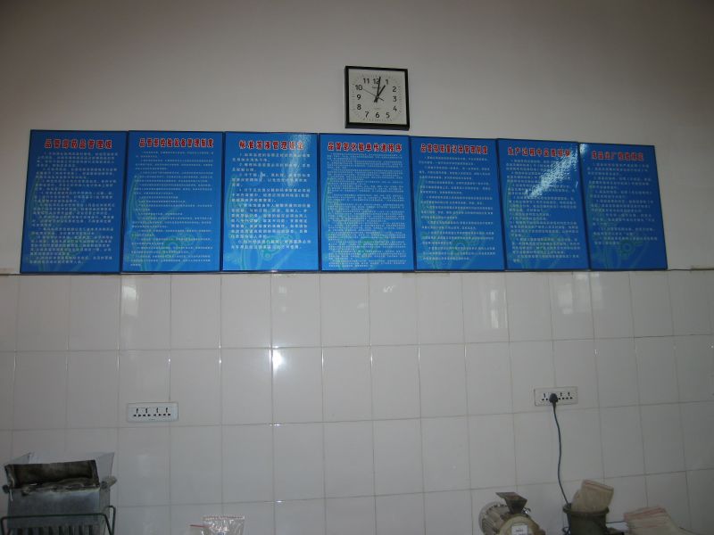 品管部化驗(yàn)室規(guī)章制度